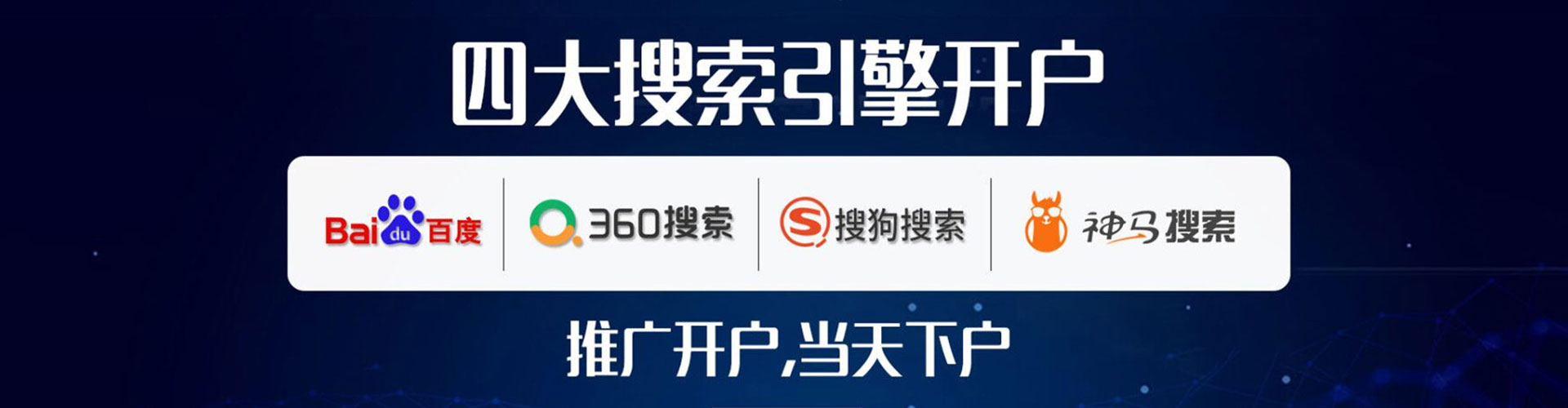 达孜百度sem